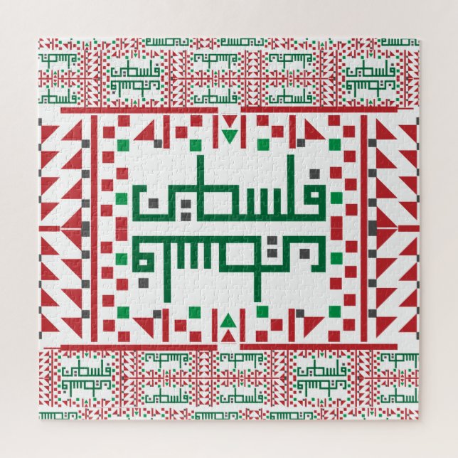 Palestinian Tatreez Cross Stitch Embroidery Art De Jigsaw Puzzle (Vertical)