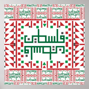 Palestinian Tatreez Cross Stitch Embroidery Art De Poster