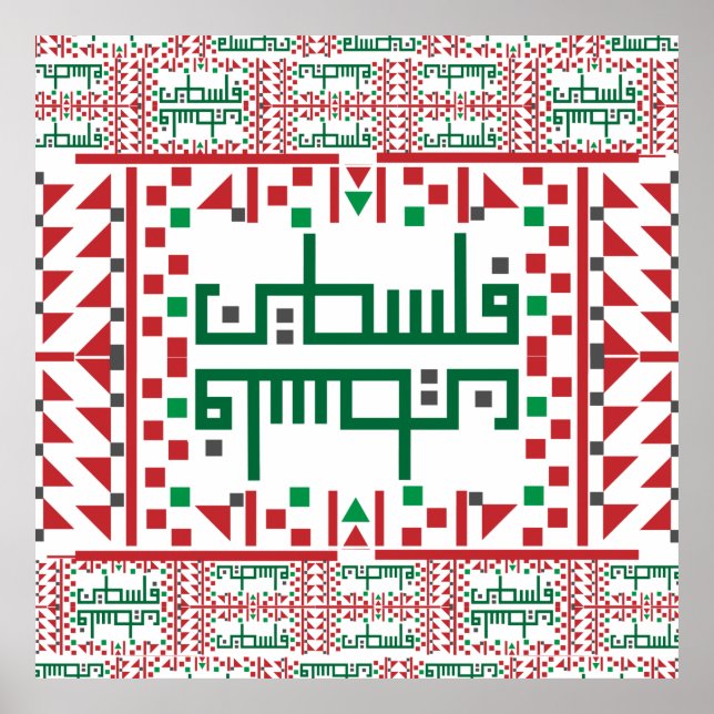 Palestinian Tatreez Cross Stitch Embroidery Art De Poster (Front)