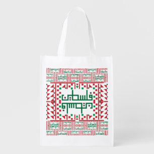 Palestinian Tatreez Cross Stitch Embroidery Grocery Bag