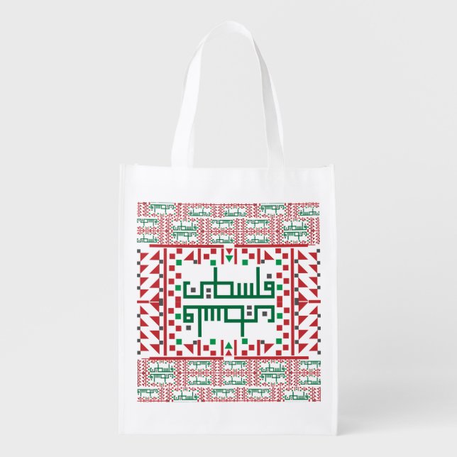 Palestinian Tatreez Cross Stitch Embroidery Grocery Bag (Front)