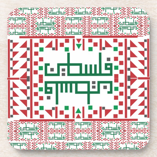 Palestinian Tatreez Embroidery Art Printed Design Beverage Coaster (Front)