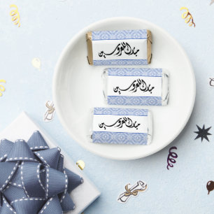 Palestinian Tatreez Print Hershey's Miniatures