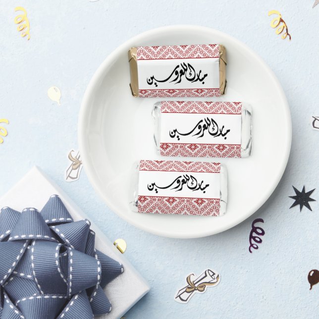 Palestinian Tatreez Print In Red Hershey's Miniatures (Party)