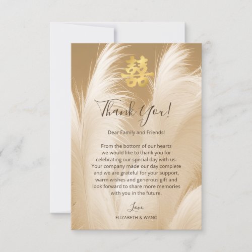 Pampas Grass Photo  Chinese Wedding Thank You Card