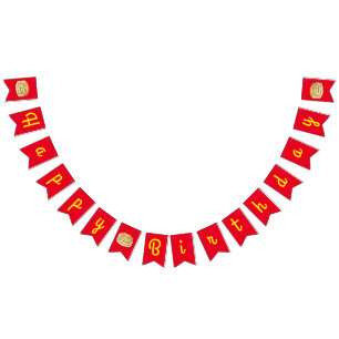 Pancake Birthday Party Flapjack Cute Kids Bunting Flags