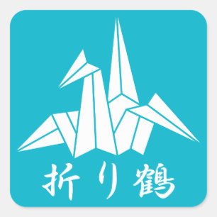Paper crane square sticker