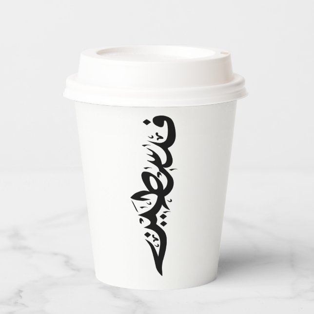 Paper cup (Front)