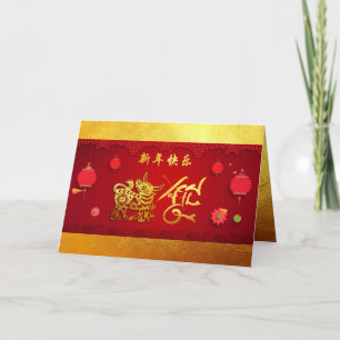Paper-cut Ox Chinese Year Stylized lanterns GC Holiday Card