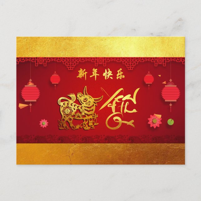 Paper-cut Ox Chinese Year Stylized lanterns HpostC Invitation Postcard (Front)