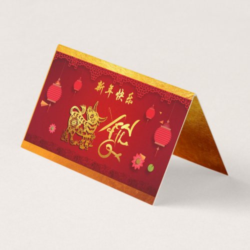 Paper_cut Ox Chinese Year Stylized lanterns packFC