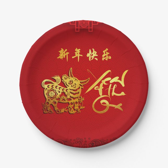 Paper-cut Ox Chinese Year Stylized lanterns PP Paper Plates (Front)