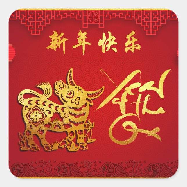 Paper-cut Ox Chinese Year Stylized lanterns SqS Square Sticker (Front)