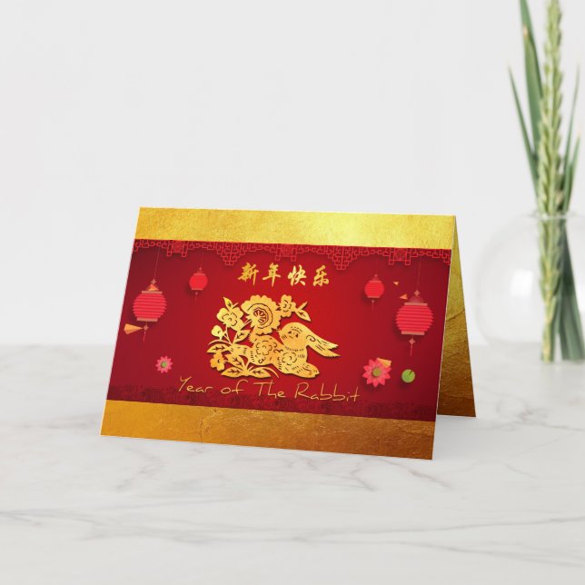 Paper-cut Rabbit Chinese Year Stylized Lanterns GC Holiday Card (Front)