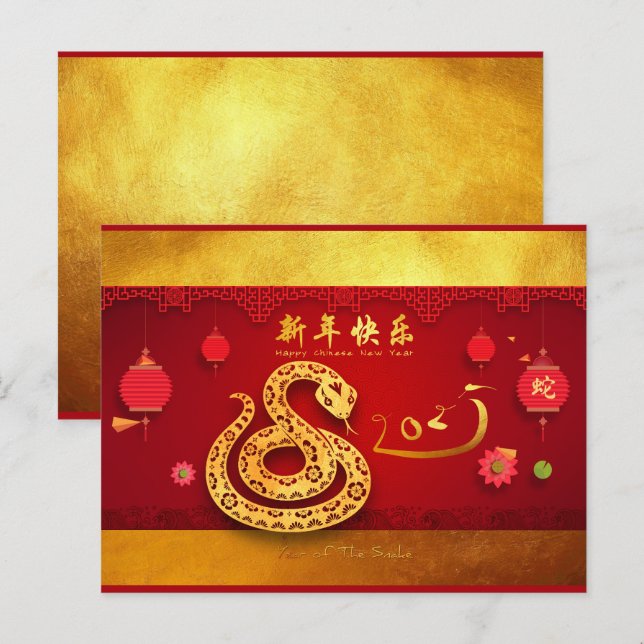 Paper-cut Snake Chinese Year Stylized lantern HPtC Invitation Postcard (Front/Back)