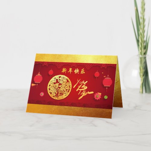 Paper_cut Tiger Chinese Year Stylized lanterns HGC Holiday Card