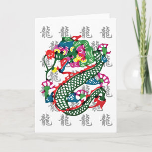 Paper Cut Year of The Dragon Gift Holiday Card