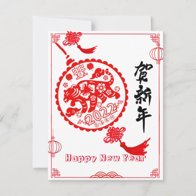 Paper Cutting Lunar New Year Tiger Of Year Card (Front)
