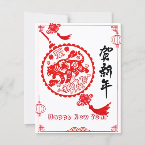 Paper Cutting Lunar New Year Tiger Of Year Card