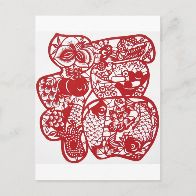 paper cutting Red Chinese New Year Lucky Symbol Holiday Postcard (Front)