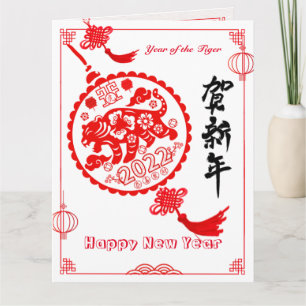 Paper Cutting Tiger Year Chinese New Year Greeting Card
