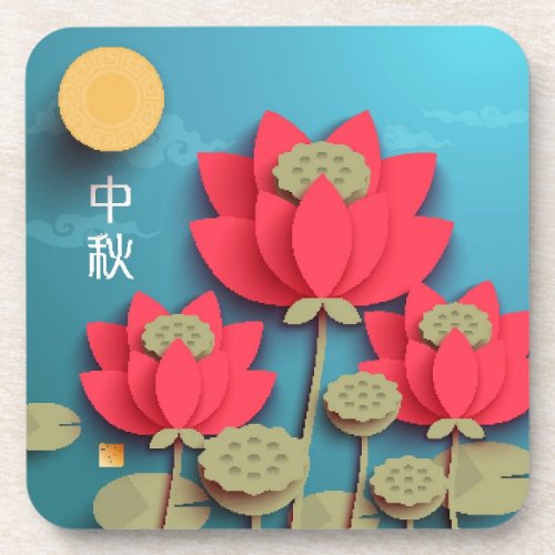 Paper Lotus Main Mid Autumn Festival 2 Drink Coaster