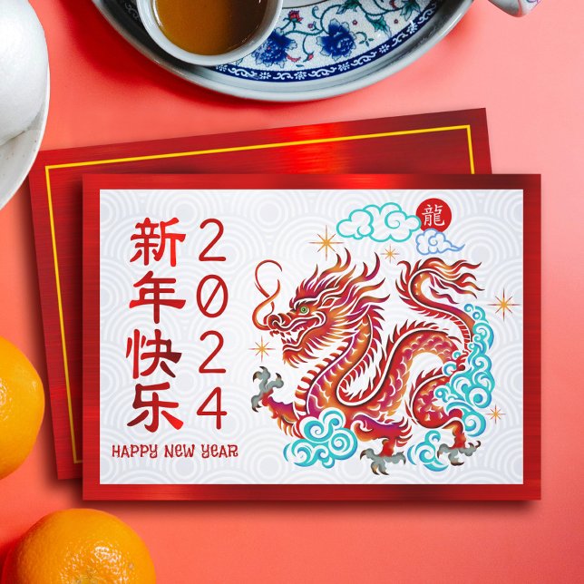 Papercut Dragon Chinese Lunar New Year 2024 Red Holiday Card (LINK FOR 2026 YEAR OF THE HORSE: www.zazzle.com/collections/119527212422228266)