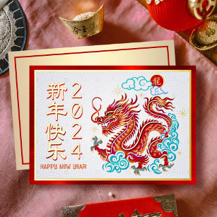 Papercut Dragon Chinese New Year Red Real Gold Foil Holiday Card