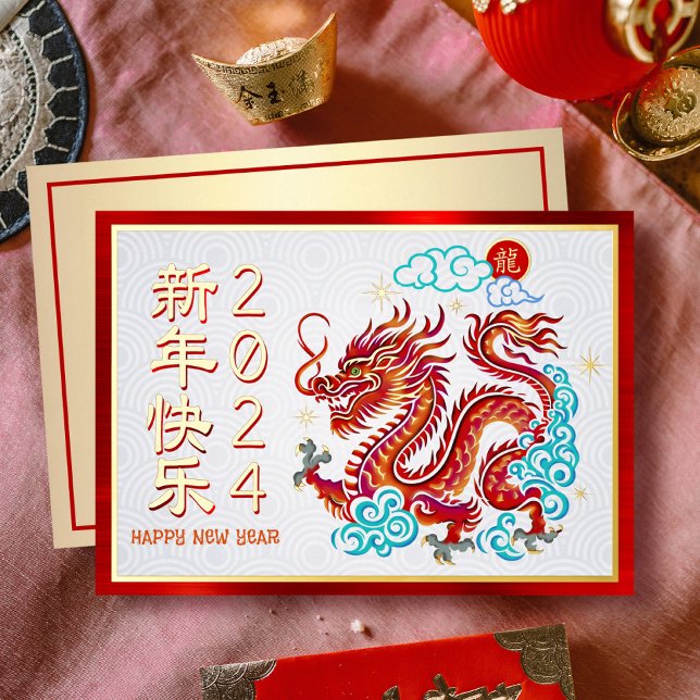 Papercut Dragon Chinese New Year Red Real Gold Foil Holiday Card (LINK FOR 2026 YEAR OF THE HORSE: www.zazzle.com/collections/119527212422228266)