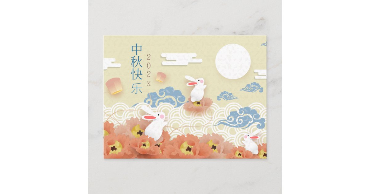 Papercut Mid Autumn Bunnies, Lotus, Moon Postcard | Zazzle