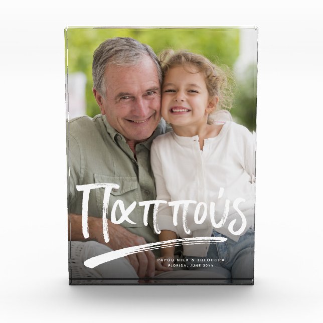 Pappou greek grandfather personalized text photo block (Front)