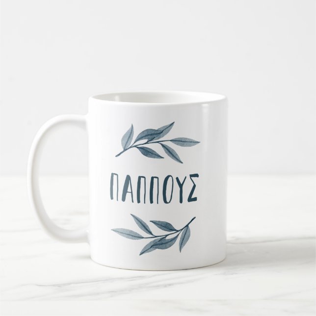 Pappous Greek grandfather mug with leaves (Left)