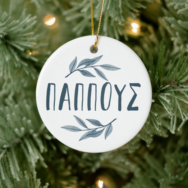 Pappous Greek grandfather photo Christmas Ceramic Ornament (Tree)