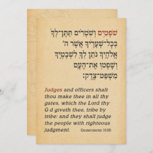 Parashah Quote Parchment Hebrew Bat Mitzvah Invitation