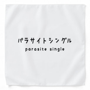 parasite single パラサイトシングル bandana