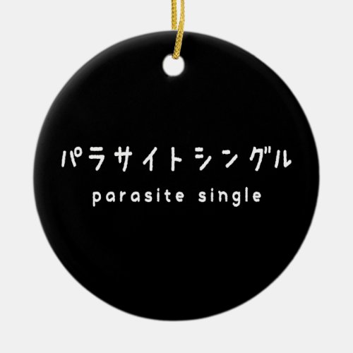 parasite single ãƒãƒãµããƒˆããƒããƒ ceramic ornament