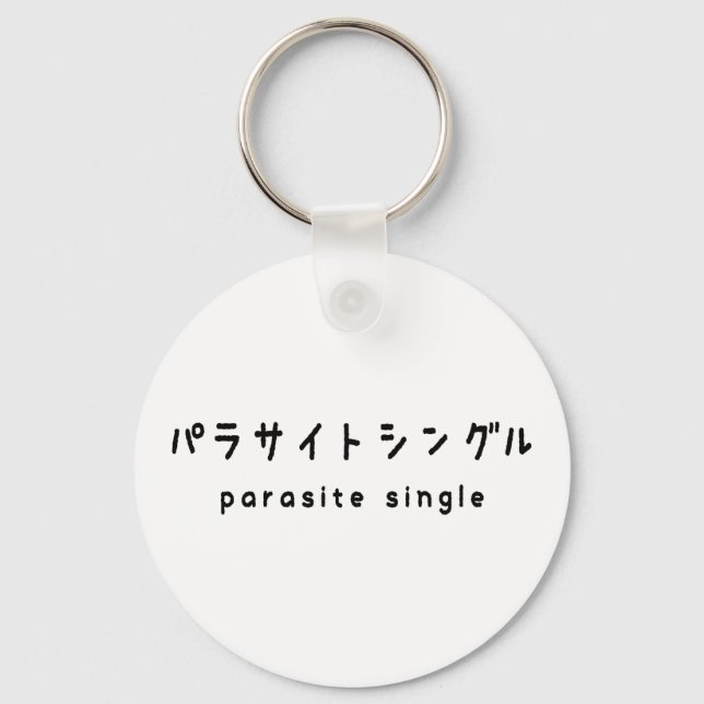 parasite single パラサイトシングル keychain (Front)