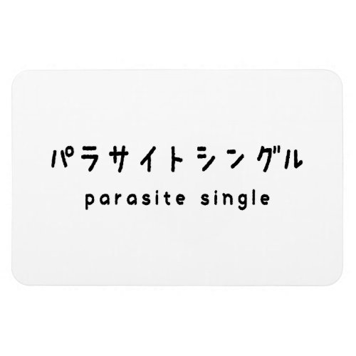 parasite single ãƒãƒãµããƒˆããƒããƒ magnet
