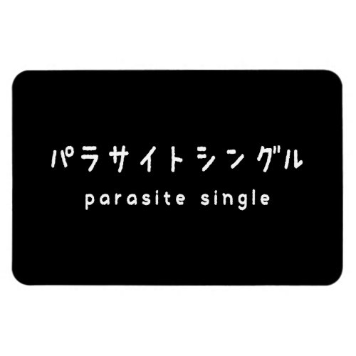 parasite single ãƒãƒãµããƒˆããƒããƒ magnet