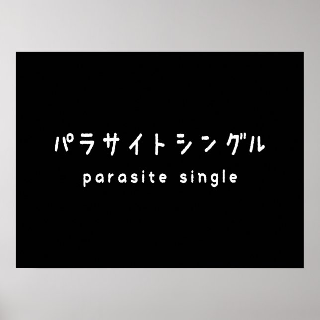 parasite single パラサイトシングル poster (Front)