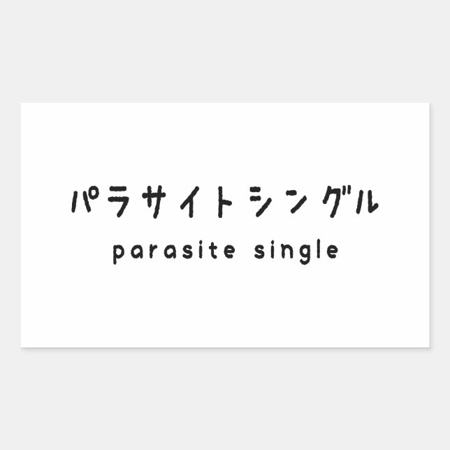 parasite single パラサイトシングル rectangular sticker (Front)