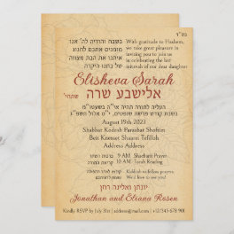 Parchment Hebrew Bat Mitzvah Aliyah Invitation