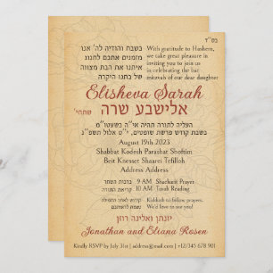 Parchment Hebrew Bat Mitzvah Aliyah Invitation