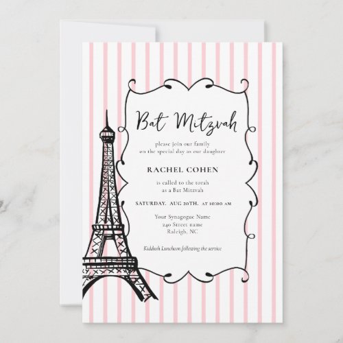 Paris Themed Bat Mitzvah Invitation