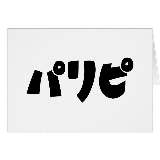 Party People パリピ Paripi | Japanese Slang Language (Front Horizontal)