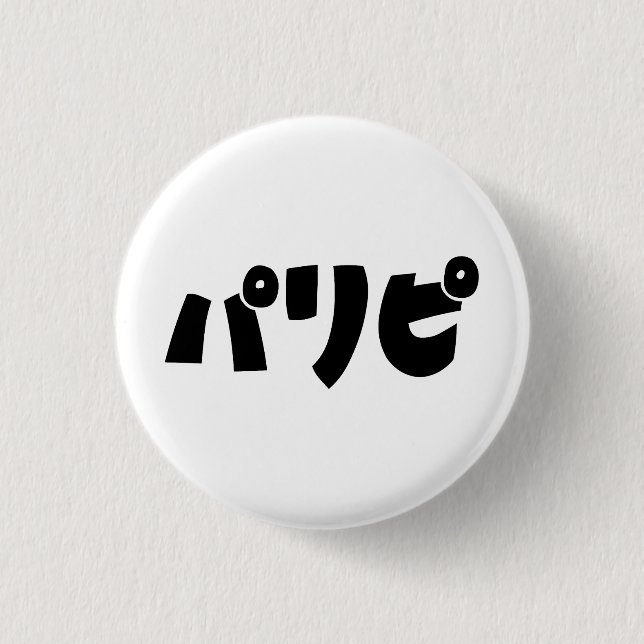 Party People パリピ Paripi | Japanese Slang Language Button (Front)