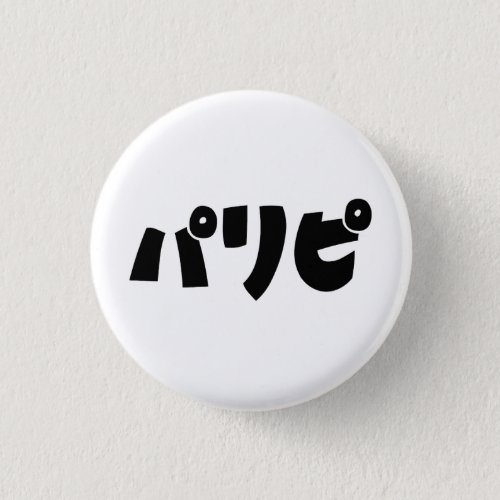 Party People パリピ Paripi  Japanese Slang Language Button