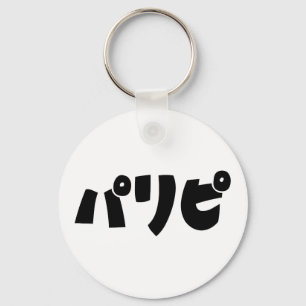 Party People パリピ Paripi Japanese Slang Language Keychain