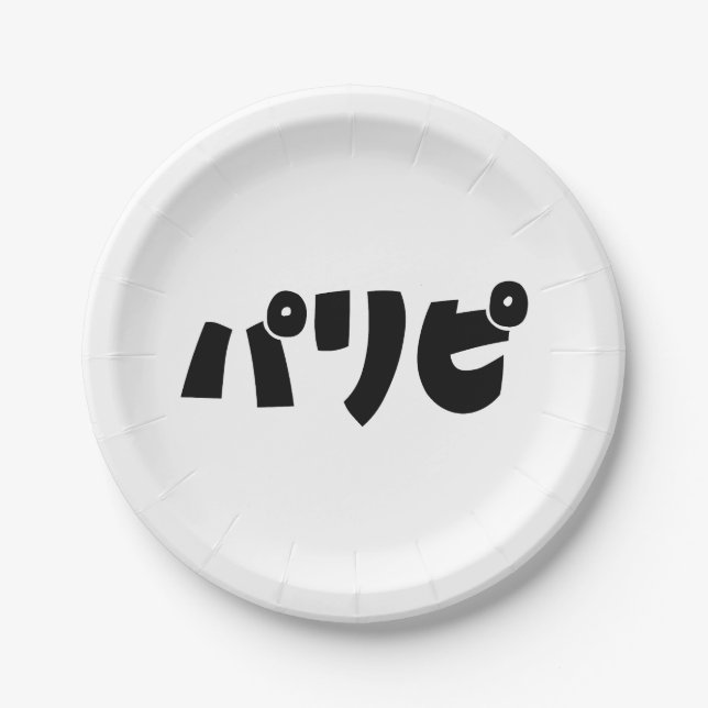 Party People パリピ Paripi | Japanese Slang Language Paper Plates (Front)