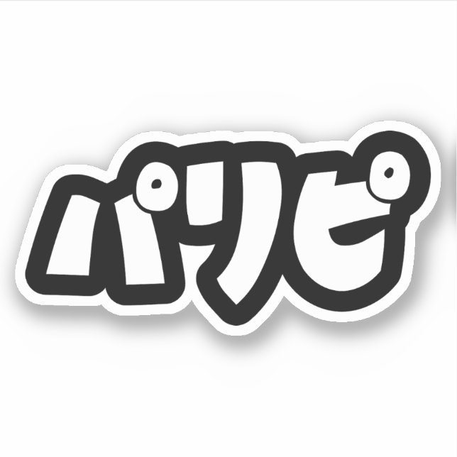 Party People パリピ Paripi | Japanese Slang Language Sticker (Front)